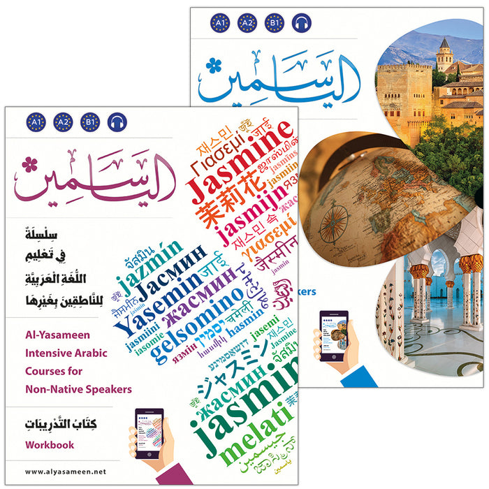 Alyasameen Intensive Arabic Courses for Non-Native Speakers (set of 2 books) سلسلة الياسمين