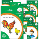 Reading Growth Series - The Egg Stage: Level 1 (9 Books) سلسلة نمو القراءة - مرحلة البيضة