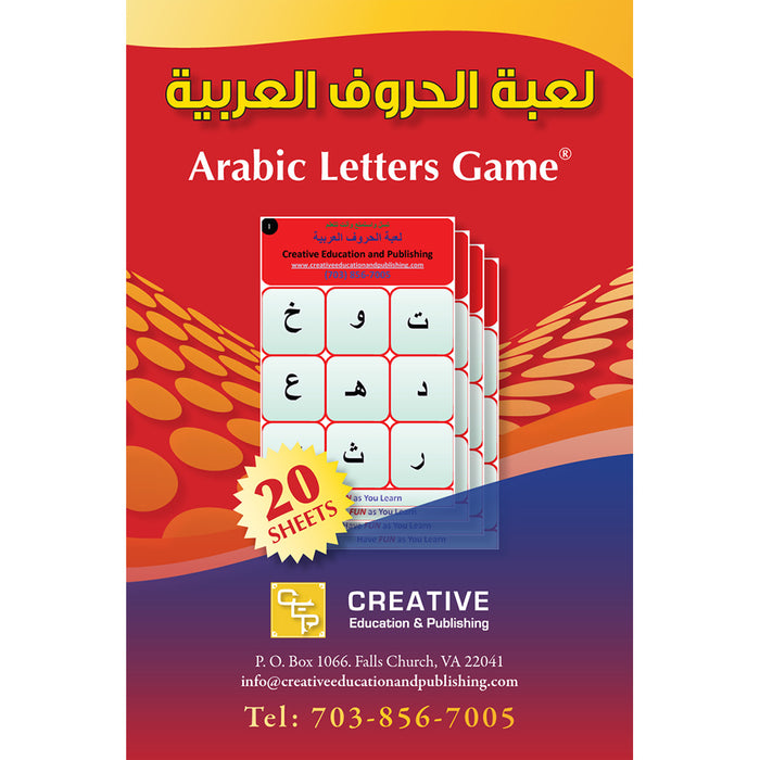 Arabic letters Game لعبة الحروف العربية