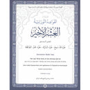 The Last Three Parts of the Glorious Qur'an (Color-Coded Tajweed Rules)