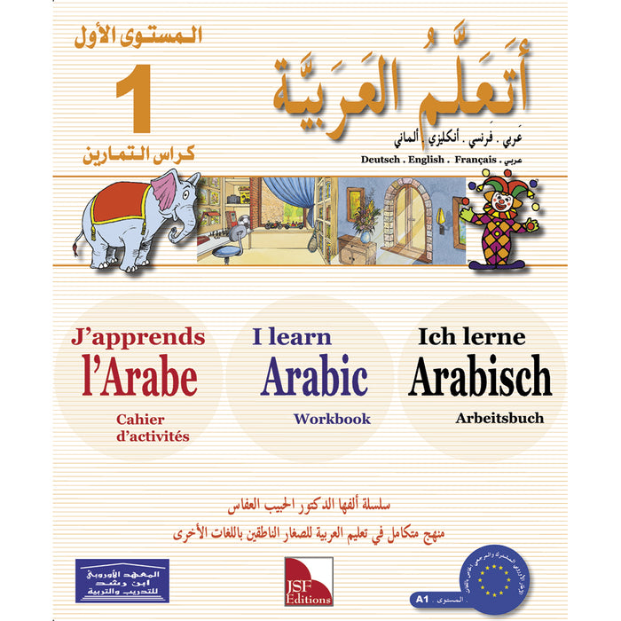 I Learn Arabic Multi Languages Curriculum Workbook: Level 1 أتعلم العربية منهج متعدد اللغات كتاب التمارين