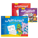 Interesting Learning Series (Set of 3 Books)