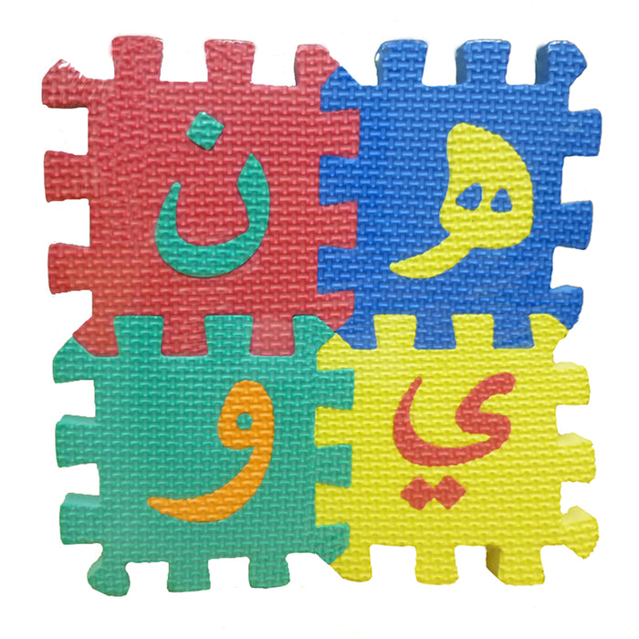 Arabic Alphabet Puzzle Mats (Small size)
