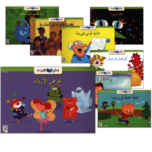 Learning Reading - Group 3 (12 Books, with Interactive CD) تعلم القراءة