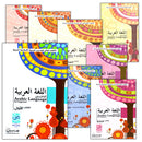 Arabic Language for Beginner (Set of 24 books) اللغة العربية للناشئين
