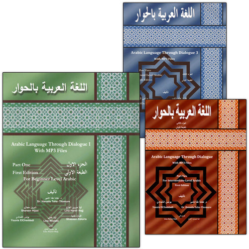 Arabic Language Through Dialogue (Set of 3 Books) اللغة العربية بالحوار