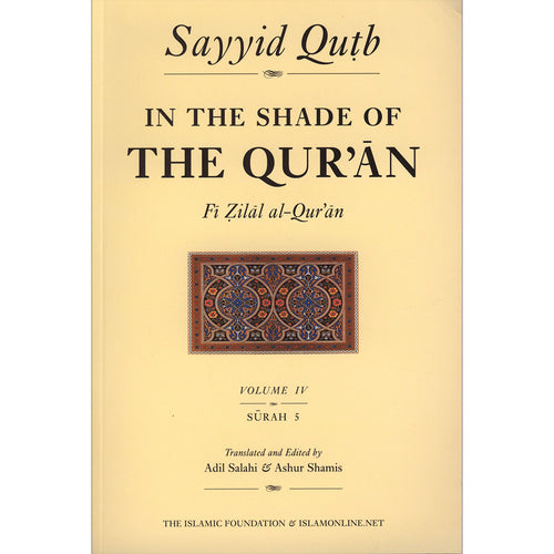 In the Shade of the Qur'an: Volume 4 (IV)