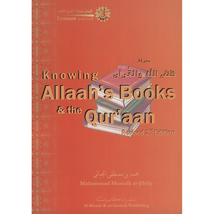 Eemaan Made Easy Part 3 - Knowing Allaah's Books & the Qur'aan الإيمان ميسراً معرفة كتب الله والقرآن