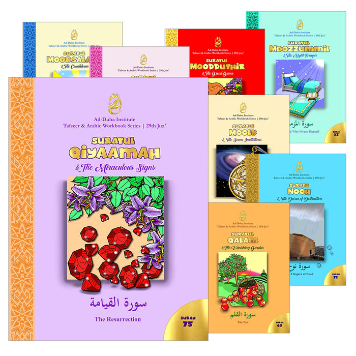 Tafseer & Arabic Workbooks (Set of 11 Book)
