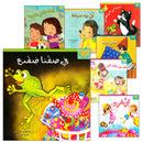 The Golden Fish Series ( set of 7 books) سلسلة السمكة الذهبية
