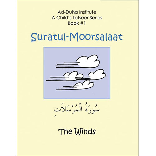 A Child's Tafseer Series: Book 1 (Suratul-Moorsalaat) سورة المرسلات