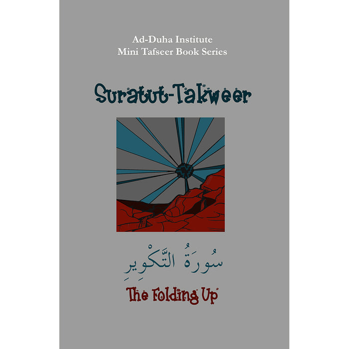 Mini Tafseer Book Series: Book 35 (Suratul-Takweer) سورة التكوير