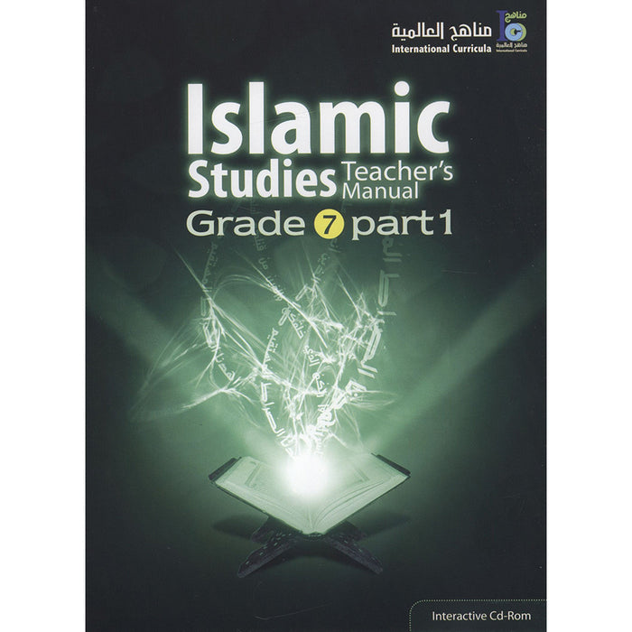 ICO Islamic Studies Teacher's Manual: Grade 7, Part 1 (Interactive CD-ROM)