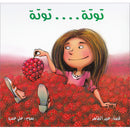 Berries Berries توته توته