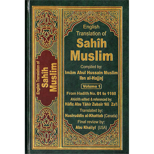 English Translation of Sahih Muslim (7 Books) ترجمة صحيح مسلم