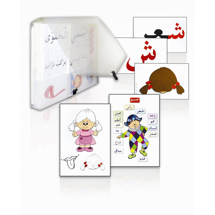 Arabic in Kindergarten Teacher Case: Level Pre-K 1 (3 Years) العربية في الروضة حقيبة المعلم