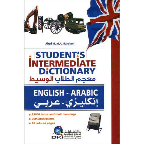 Student's Intermediate Dictionary English-Arabic معجم الطلاب الوسيط