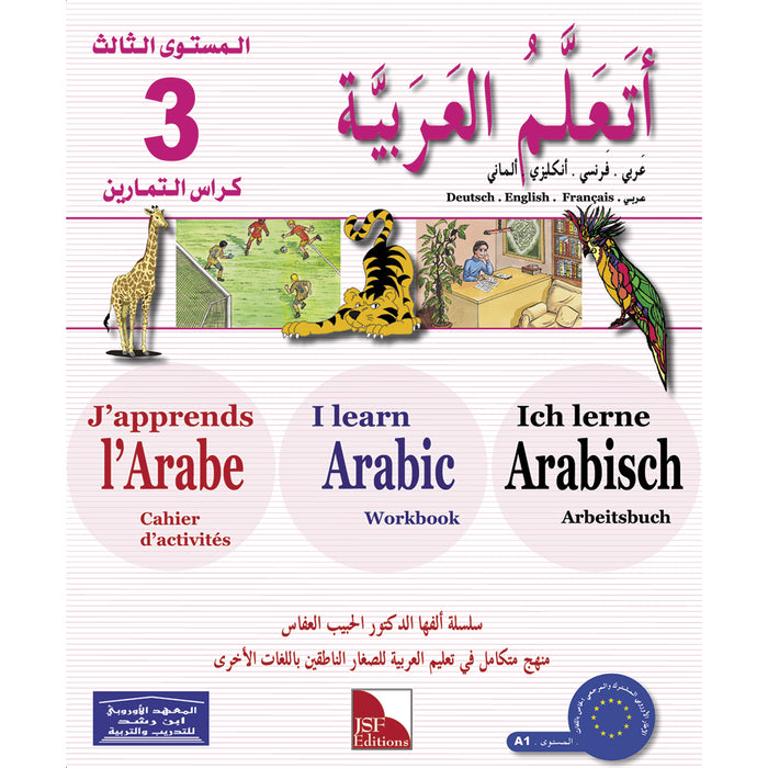 I Learn Arabic Multi-Language Curriculum Workbook: Level 3 أتعلم العربية منهج متعدد اللغات كتاب التمارين
