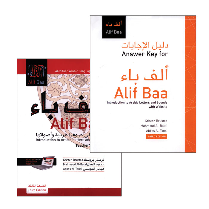 A Textbook for Beginning Arabic Third Edition (Set of 2 Book) الكتاب في تعلّم العربية