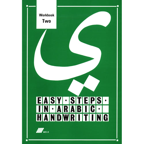 Easy Steps in Arabic Handwriting Workbook: Level 2