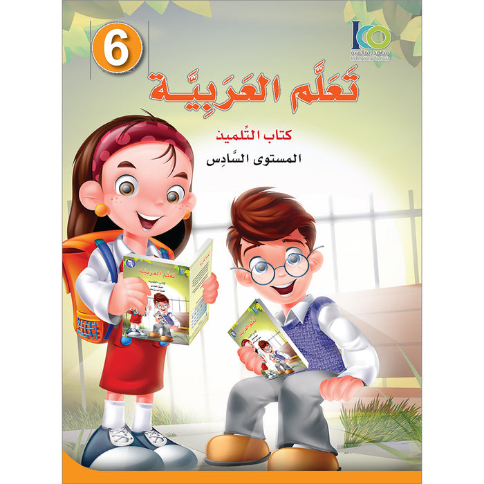 ICO Learn Arabic Textbook: Level 6 (Combined Edition,With Access Code) تعلم العربية  - مدمج
