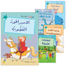 Graded Reading Series - Turquoise Group: Level 7 (set of 5 Books) سلسلة القراءة المتدرجة مجموعة اللون الفيروزي