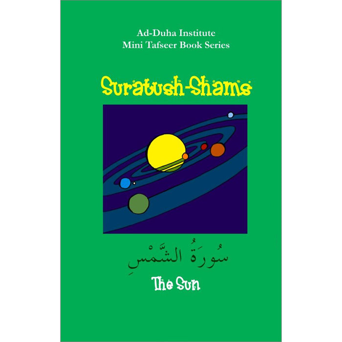 Mini Tafseer Book Series: Book 25 (Suratush-Shams) سورة الشمس
