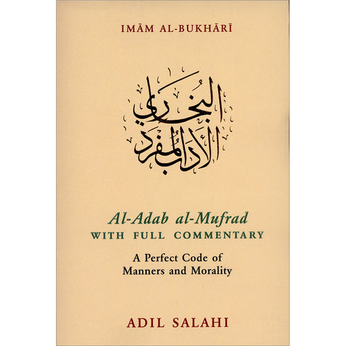 Al-Adab al-Mufrad with Full Commentary:  A Perfect Code of Manners and Morality (Paperback)