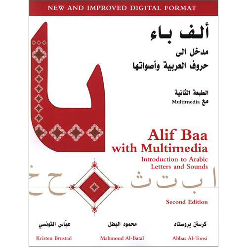 Alif Baa with Multimedia Introduction to Arabic Letters & Sounds (Second Edition) ألف باء مدخل إلى حروف العربية وأصواتها