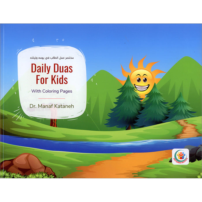 Daily Duas for Kids With Coloring Pages - Large مختصر عمل الطالب في يومه وليلته