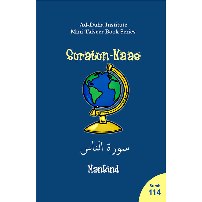 Mini Tafseer Book Series: Book 2 (Suratun-Naas) سورة  الناس