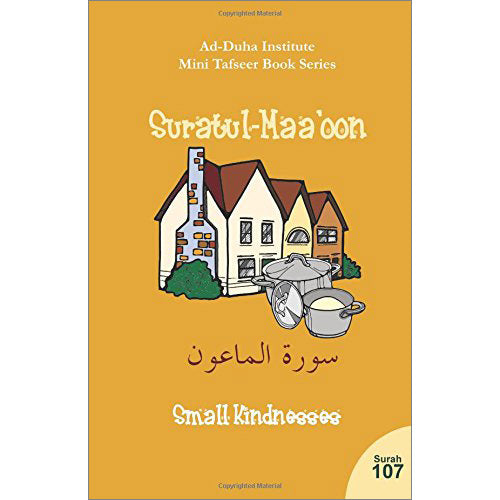 Mini Tafseer Book Series: Book 9 (Suratul-Maa'oon) سورة الماعون