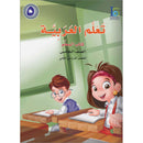 ICO Learn Arabic Teacher Guide: Level 5, Part 2 تعلم العربية
