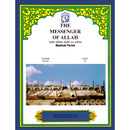 The Messenger of Allah Textbook: Volume 2 (Madinah Period)