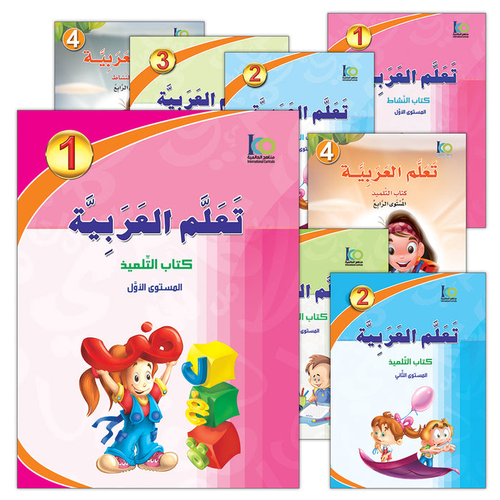 ICO Learn Arabic (Set of 16 Books, Without Teacher Books, Combined Edition)