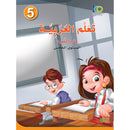 ICO Learn Arabic Textbook: Level 5 (Combined Edition, with Access Code) تعلم العربية  - مدمج