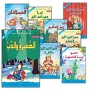 The Useful Reading Series: Level 9 (Set of 8 Books) سلسلة المطالعة المفيدة: المستوى التاسع