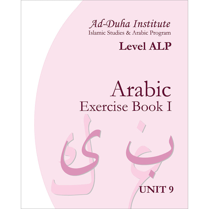Arabic Exercise Book I, Unit 9: Level ALP