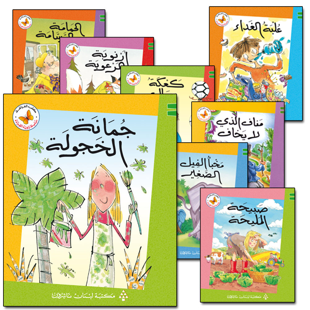 Reading Corner Series: Level 3 (12 Books) سلسلة زاوية القراءة: Albret ...