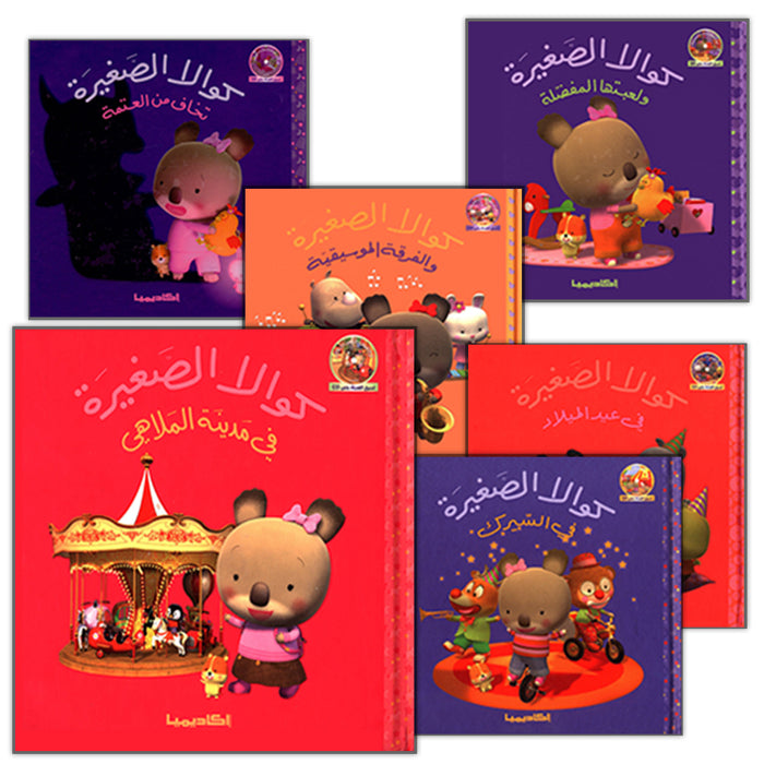 Baby Koala Series: Level 1 (6 Books,one CD for each Book) سلسلة كوالا الصغيرة