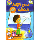 Amusing Alphabet Meadow Textbook: KG2 مروج الألفباء المسلية