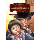 David Copperfield دايفد كوبرفيلد