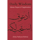Daily Wisdom: Islamic Prayers & Supplications ادعوني أستجب لكم