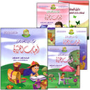 Qur'anic Kid's Club Curriculum (Set of 5 Books, with Teacher's Book) منهاج نادي الطفل القرآني