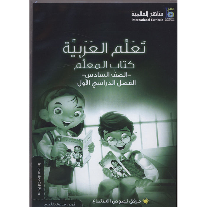 ICO Learn Arabic Teacher Guide: Level 6, Part 1 (Interactive CD-ROM) تعلم العربية