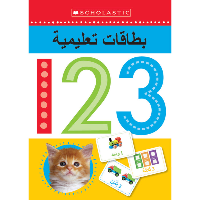 Flashcards with English Numerals (1,2,3) and Arabic Number Words بطاقات تعليمية
