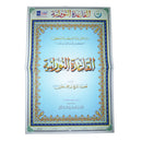 Al-Qaida An-Noraniah Posters (Size: 23.6" X 35.4") القاعدة النورانية - لوحات