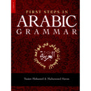 First Steps in Arabic Grammar الخطوات الأولى في القواعد العربية