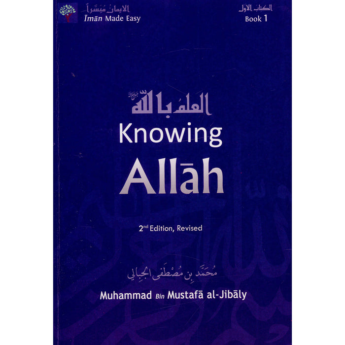 Eemaan Made Easy: Part 1 - Knowing Allaah الإيمان ميسراً - العلم بالله