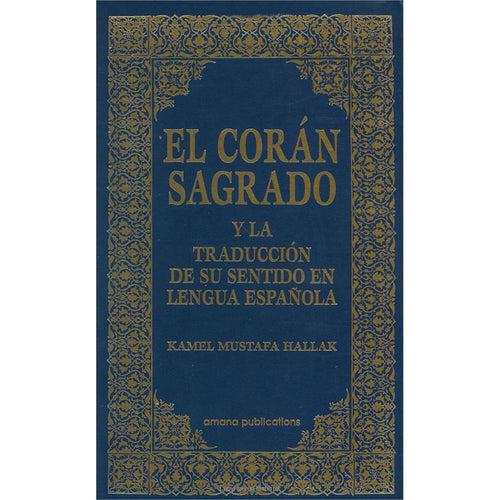 El Corán Sagrado y la Traducción de su Sentido en el Lengua Española ترجمة معاني القرآن إلى اللغة الإسبانية